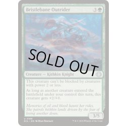 画像1: 鋸折りの先導/Bristlebane Outrider《英語》【ECL】