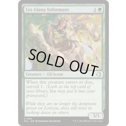 画像1: [EX+](FOIL)リス・アラナの密通者/Lys Alana Informant《英語》【ECL】