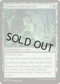 [EX+](FOIL)煌野の成長/Shimmerwilds Growth《英語》【ECL】