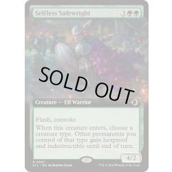 画像1: (フルアート)無私の守美者/Selfless Safewright《英語》【ECL】
