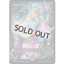 画像1: (FOIL)(ショーケース枠)(0390)花を手入れする者/Bloom Tender《英語》【ECL】