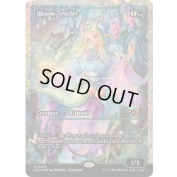 画像1: (フラクチャーFOIL)花を手入れする者/Bloom Tender《英語》【ECL】