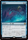 (FOIL)湖棲馬/Loch Mare《日本語》【ECL】