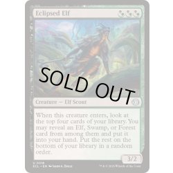 画像1: [EX+](FOIL)蝕甚化したエルフ/Eclipsed Elf《英語》【ECL】