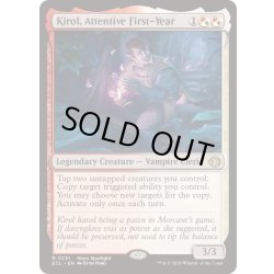 画像1: [EX+](FOIL)注意深い一年生、キーロル/Kirol, Attentive First-Year《英語》【ECL】