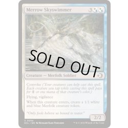 画像1: [EX+](FOIL)メロウの空泳ぎ/Merrow Skyswimmer《英語》【ECL】