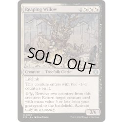 画像1: [EX+](FOIL)刈り柳/Reaping Willow《英語》【ECL】
