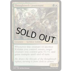 画像1: [EX+](FOIL)思考の糸の補佐官/Thoughtweft Lieutenant《英語》【ECL】