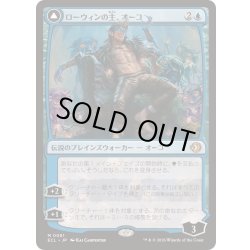 画像1: [EX+]ローウィンの主、オーコ/Oko, Lorwyn Liege《日本語》【ECL】