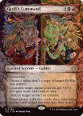 (FOIL)(ショーケース枠)グラブの命令/Grub's Command《英語》【ECL】