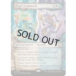 画像1: [EX+](FOIL)(ショーケース枠)シグの命令/Sygg's Command《英語》【ECL】