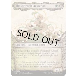 画像1: [EX+](FOIL)(ショーケース枠)思考の糸の補佐官/Thoughtweft Lieutenant《英語》【ECL】