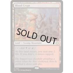 画像1: 血の墓所/Blood Crypt《英語》【ECL】