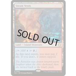 画像1: 蒸気孔/Steam Vents《英語》【ECL】