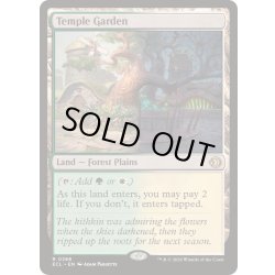 画像1: [EX+](FOIL)寺院の庭/Temple Garden《英語》【ECL】