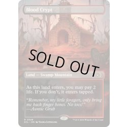 画像1: [EX+](FOIL)(フルアート)血の墓所/Blood Crypt《英語》【ECL】