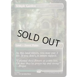 画像1: [EX+](FOIL)(フルアート)寺院の庭/Temple Garden《英語》【ECL】