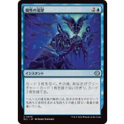 画像1: (FOIL)個性の渇望/Thirst for Identity《日本語》【ECL】