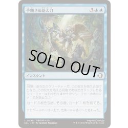 画像1: 予期せぬ助太刀/Unexpected Assistance《日本語》【ECL】