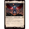 自由の翼、キャプテン・アメリカ/Captain America, Wings of Freedom《日本語》【MSH】