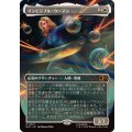 (フルアート)インビジブル・ウーマン/Invisible Woman《日本語》【MSC】
