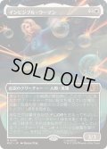 [EX+](FOIL)(フルアート)インビジブル・ウーマン/Invisible Woman《日本語》【MSC】