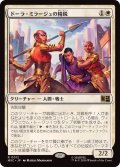 ドーラ・ミラージュの精鋭/Dora Milaje Elite《日本語》【MSC】