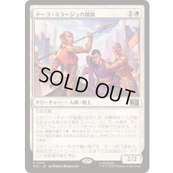画像1: [EX+](サージFOIL)ドーラ・ミラージュの精鋭/Dora Milaje Elite《日本語》【MSC】