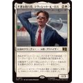 不運な随行員、エヴェレット・K・ロス/Everett K. Ross, Hapless Attache《日本語》【MSC】