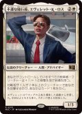 不運な随行員、エヴェレット・K・ロス/Everett K. Ross, Hapless Attache《日本語》【MSC】