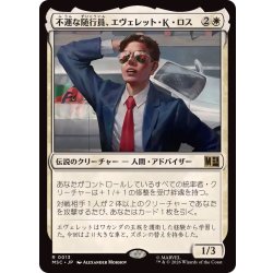 画像1: 不運な随行員、エヴェレット・K・ロス/Everett K. Ross, Hapless Attache《日本語》【MSC】