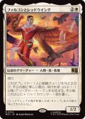 ファルコンとレッドウイング/Falcon and Redwing《日本語》【MSC】