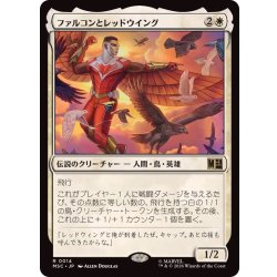 画像1: ファルコンとレッドウイング/Falcon and Redwing《日本語》【MSC】