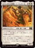 オリンポスの英雄、ハーキュリーズ/Hercules, Olympian Hero《日本語》【MSC】