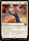 インビジブル・フォース・フィールド/Invisible Force Field《日本語》【MSC】