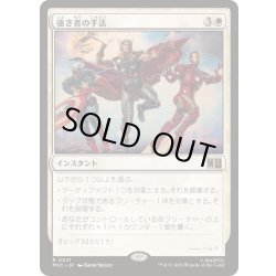 画像1: [EX+](サージFOIL)強き者の手法/Methods of the Mighty《日本語》【MSC】