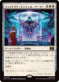 ミッドナイト・エンジェル・アーマー/Midnight Angel Armor《日本語》【MSC】