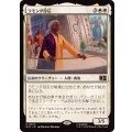 ラモンダ母后/Queen Mother Ramonda《日本語》【MSC】