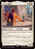 ラモンダ母后/Queen Mother Ramonda《日本語》【MSC】