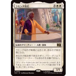 画像1: ラモンダ母后/Queen Mother Ramonda《日本語》【MSC】