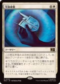 究極破棄/Ultimate Nullification《日本語》【MSC】