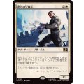 拠点の守備兵/Bastion Protector《日本語》【MSC】