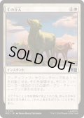 (サージFOIL)牛の介入/Bovine Intervention《日本語》【MSC】