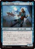 (FOIL)ワカンダの発明家、シュリ/Shuri, Wakandan Inventor《日本語》【MSH】