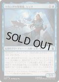 (FOIL)ワカンダの発明家、シュリ/Shuri, Wakandan Inventor《日本語》【MSH】