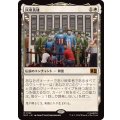 民衆英雄/Folk Hero《日本語》【MSC】