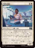 巧妙な鍛冶/Ingenious Smith《日本語》【MSC】