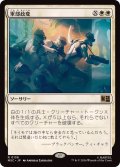 軍部政変/Martial Coup《日本語》【MSC】