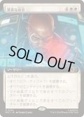 (FOIL)(フルアート)質素な命令/Austere Command《日本語》【MSC】