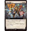 (フルアート)正義の報復/Avenge《日本語》【MSC】